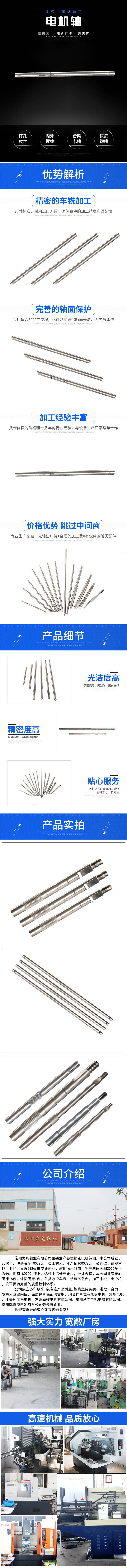 盘管风机轴